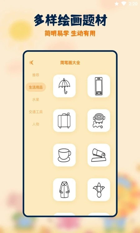 妙笔生花绘画1