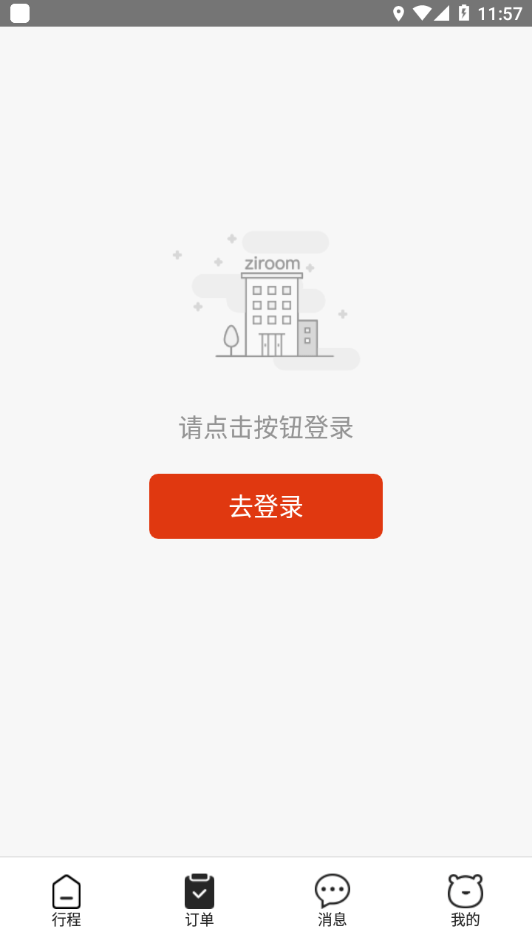 超级家服师1