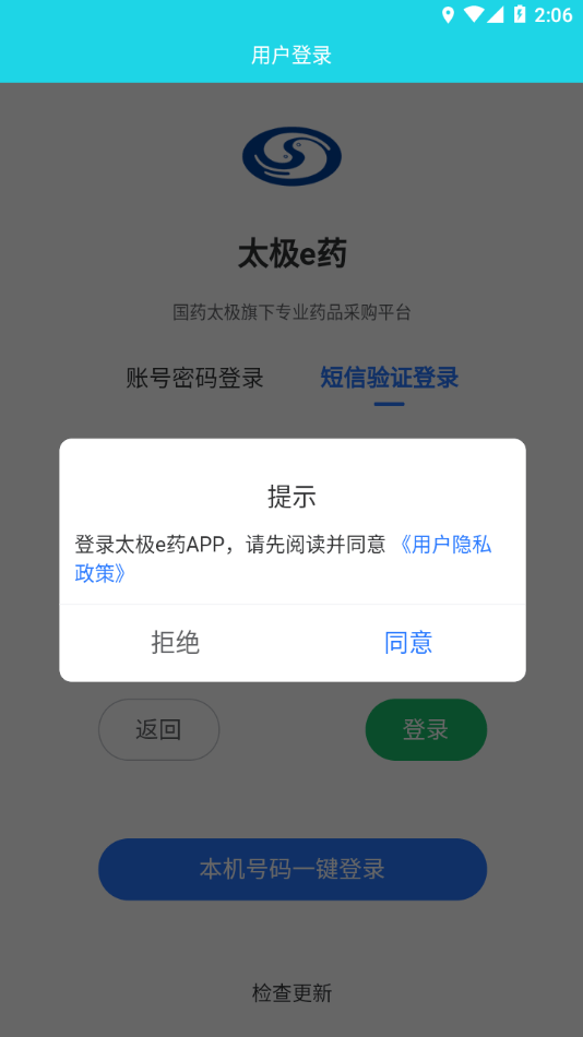 太极e药1