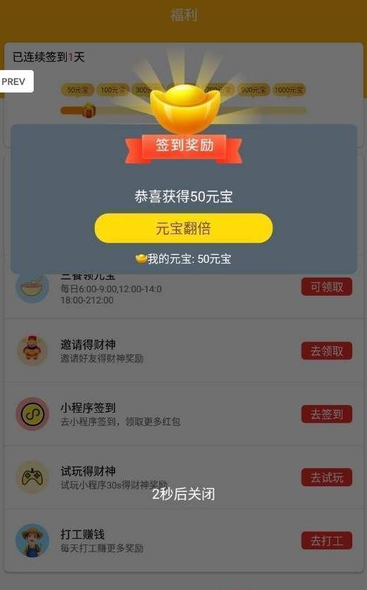 招财红包1