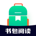 书包阅读免费高级版下载