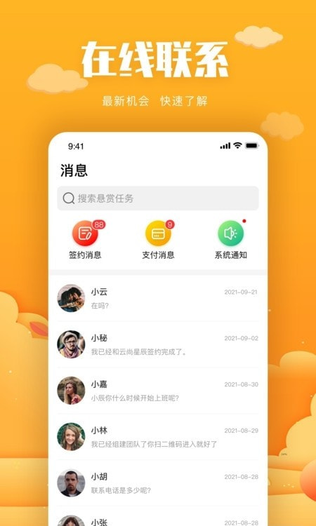 中嘉创谷自由职业者服务平台2