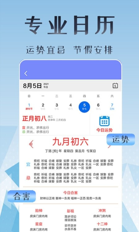 丁丁上班考勤打卡0