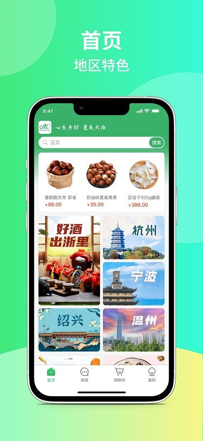 心农海1