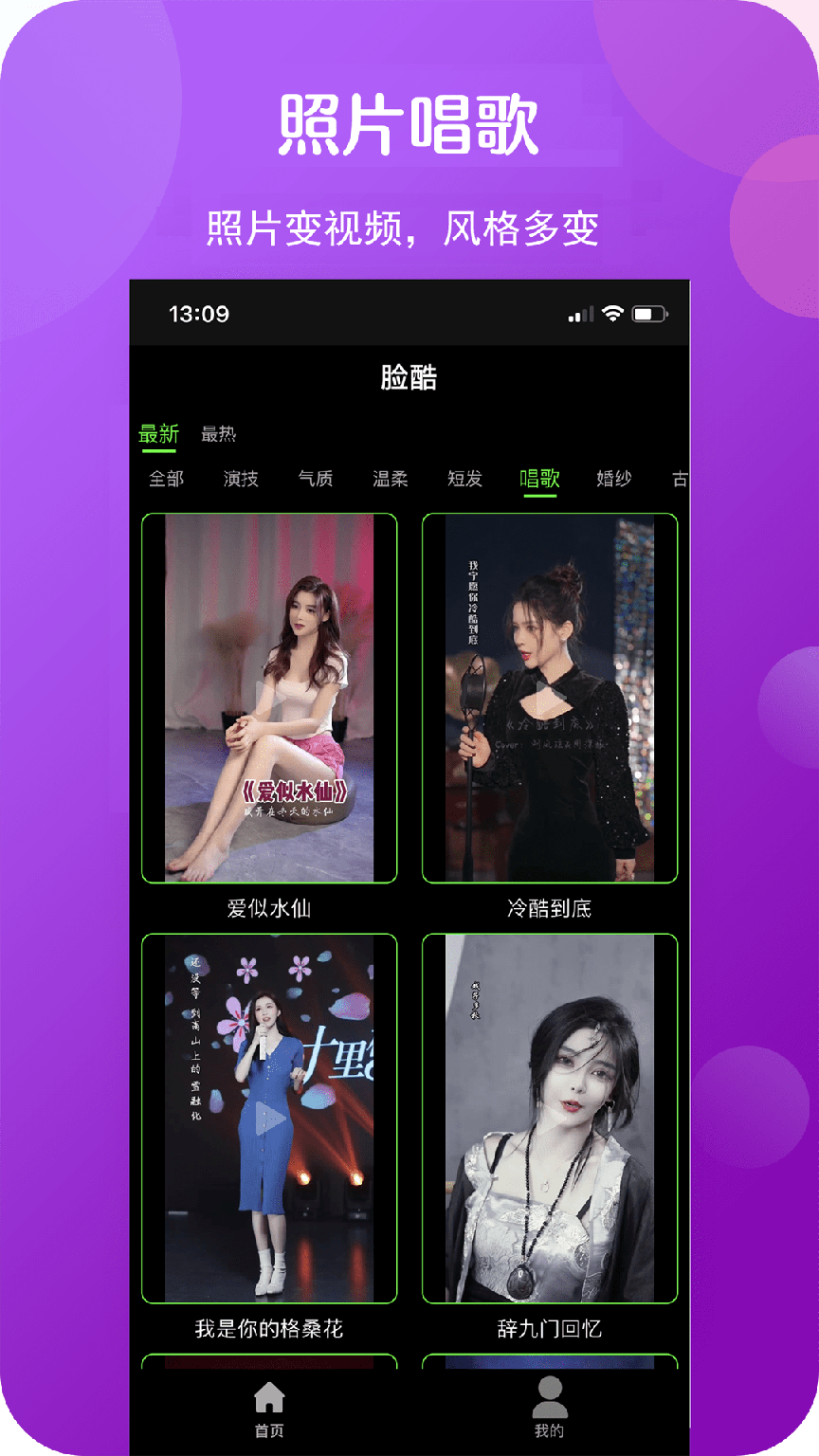 脸酷3