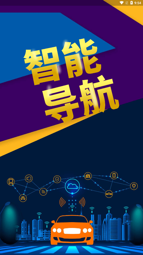 畅行外地车3