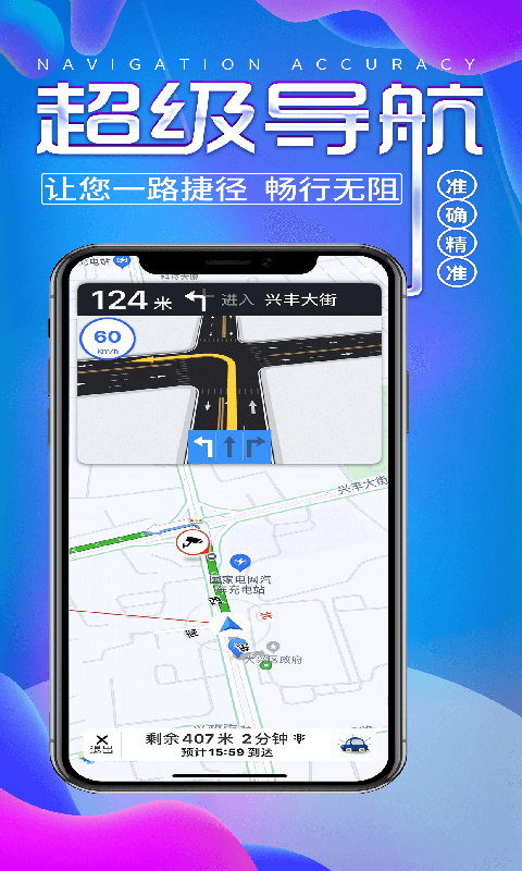 畅行外地车2
