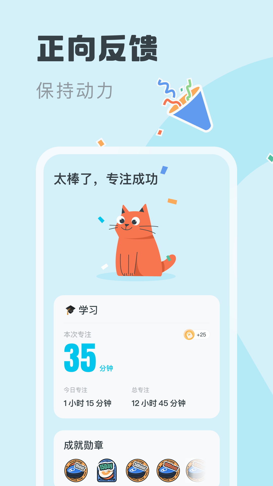喵呜专注4