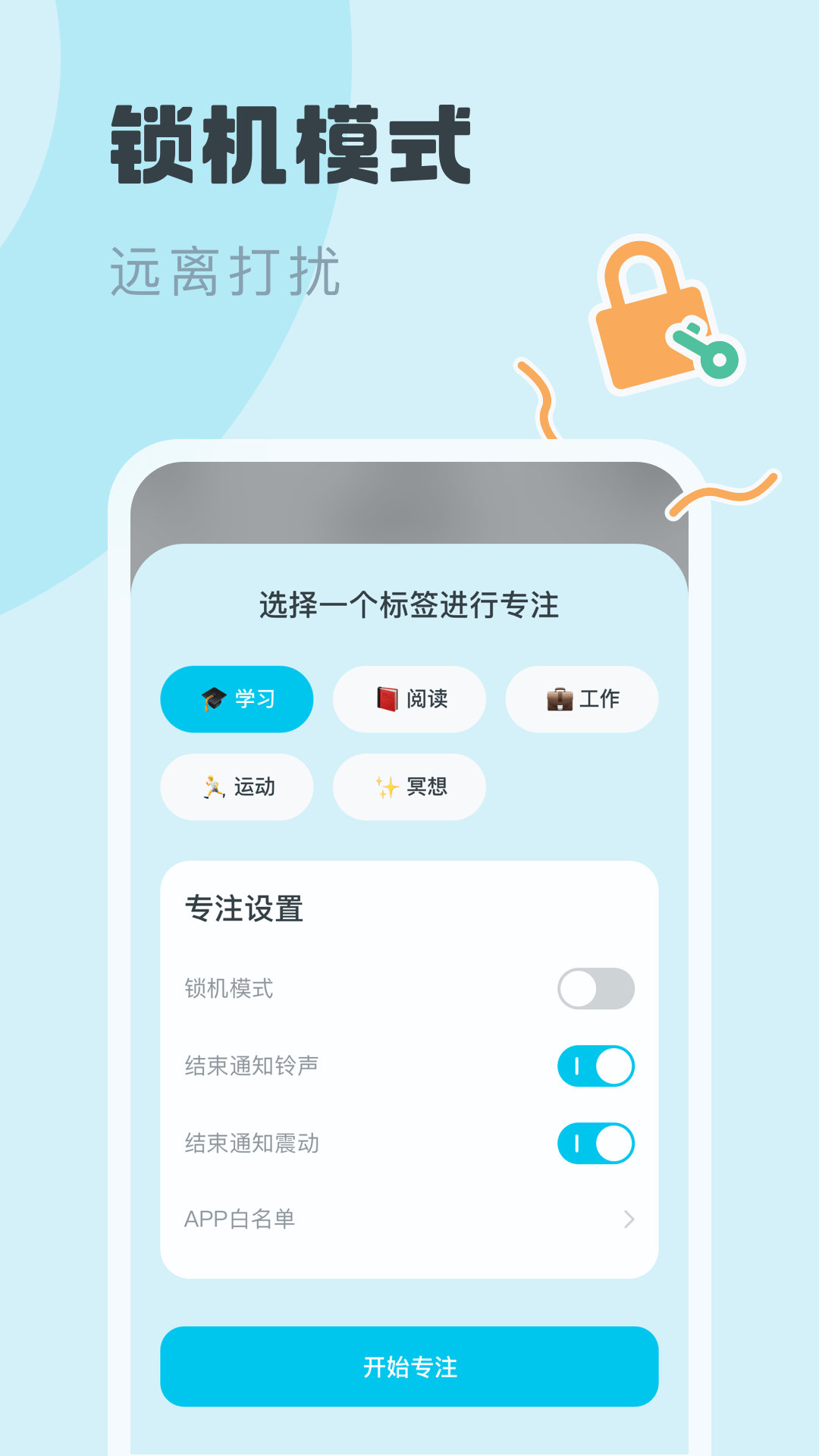 喵呜专注2