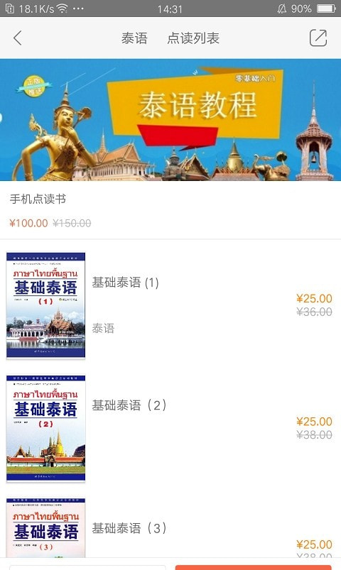 世图粤读app1