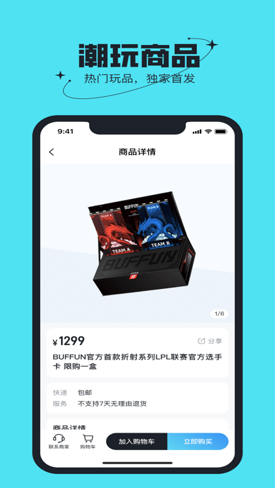 不凡盒子0