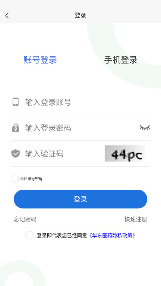 华东医药商务网2