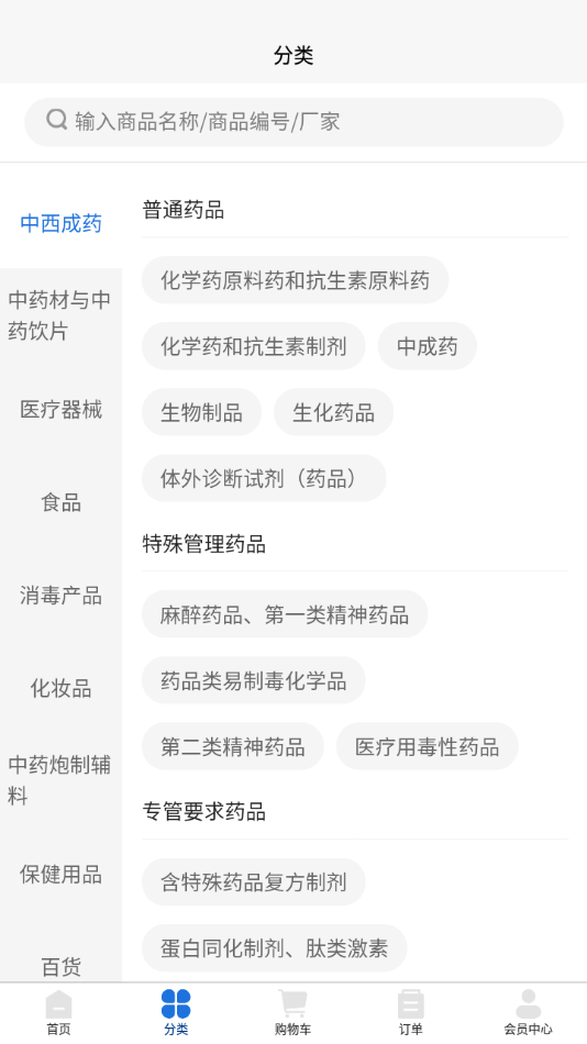 华东医药商务网1