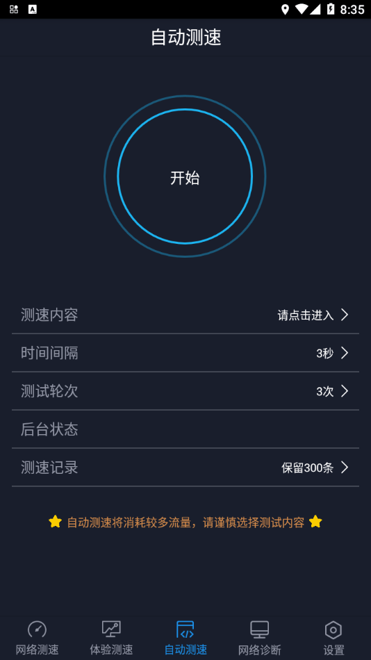 全球网测1