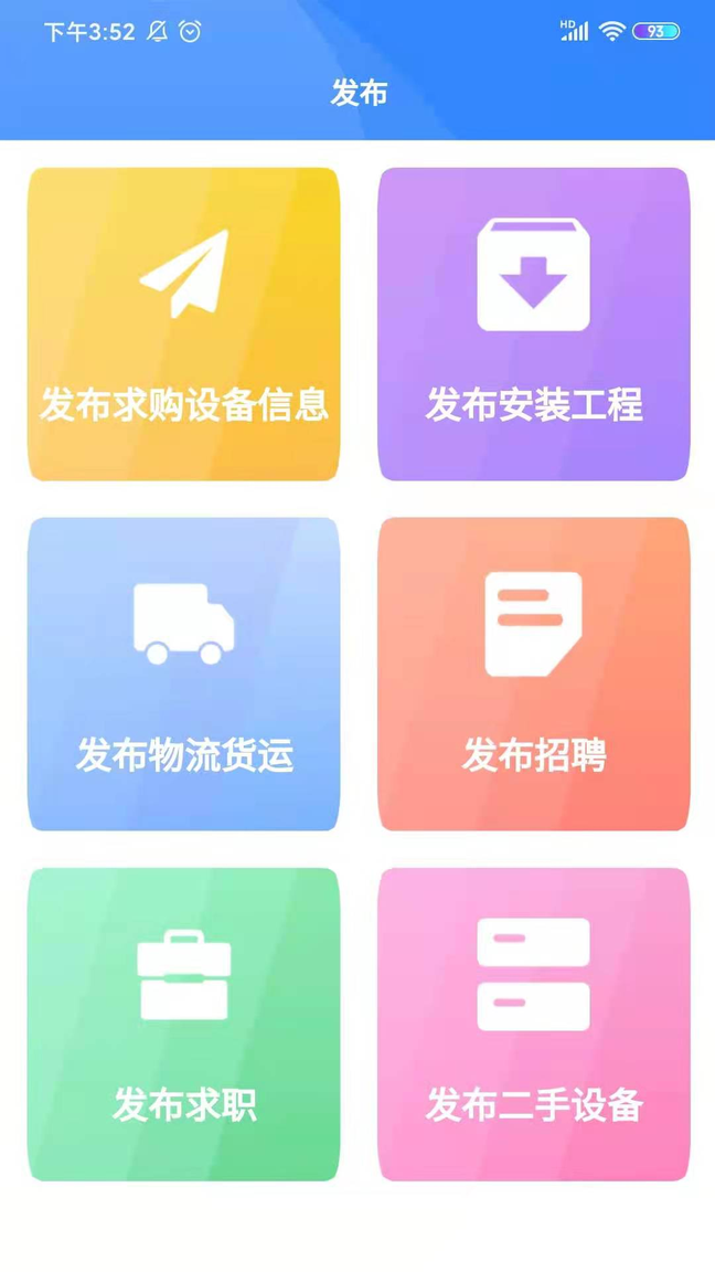 慧邦中工2