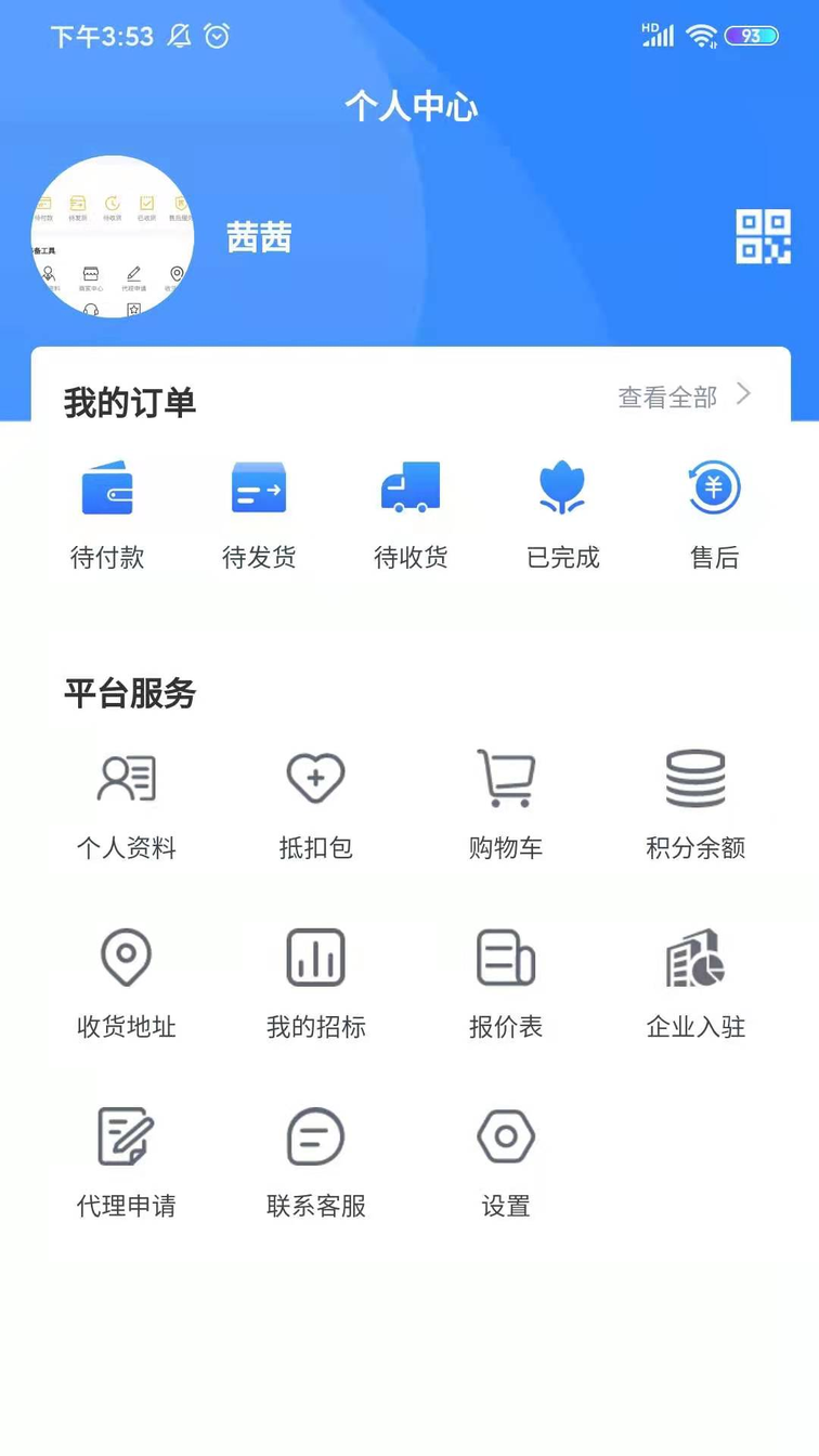慧邦中工1