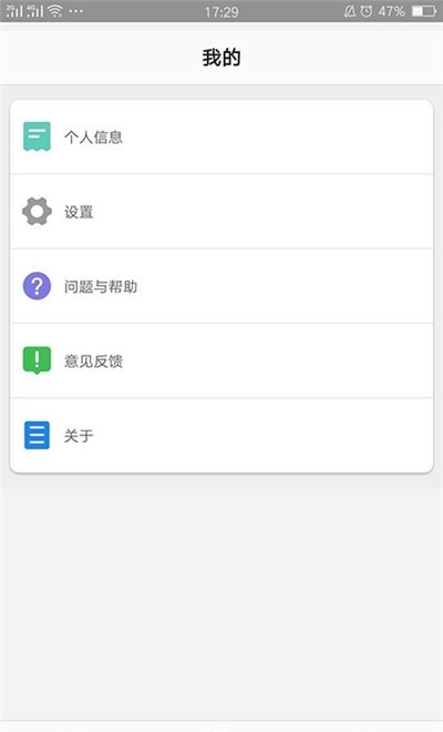 智天使儿童定位手表手机端3