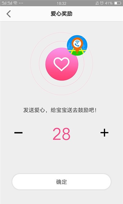 智天使儿童定位手表手机端2