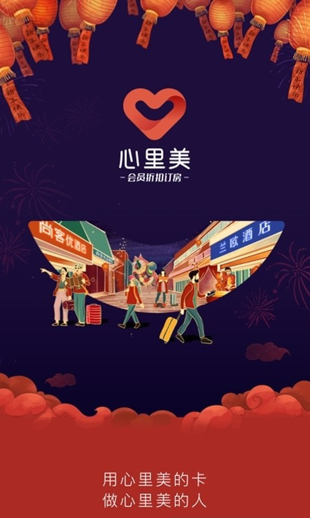 心里美(原AA旅行)0
