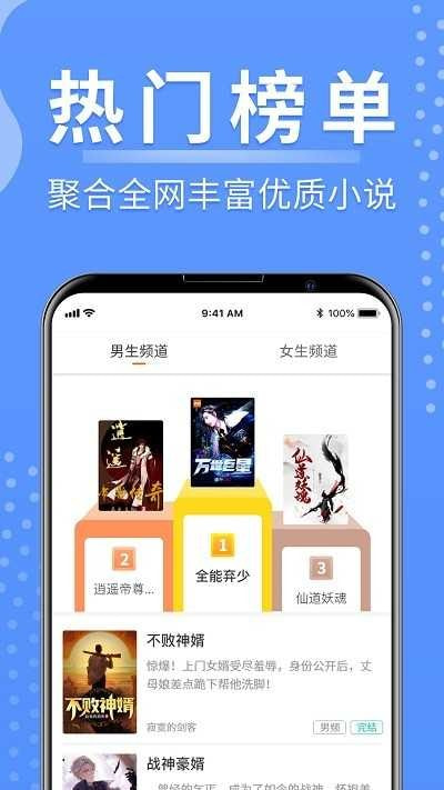 随身小说2