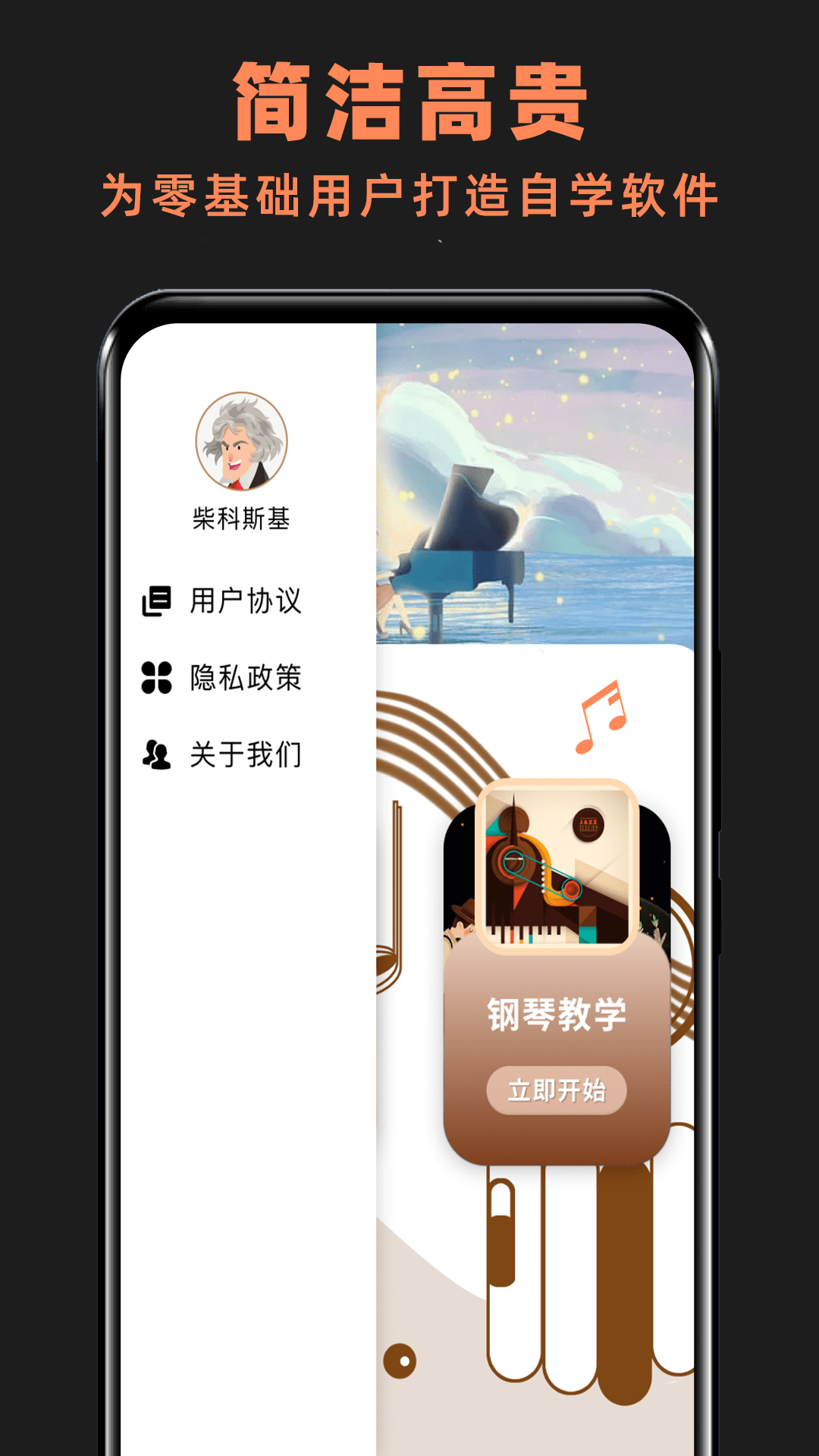 玩美钢琴键盘1