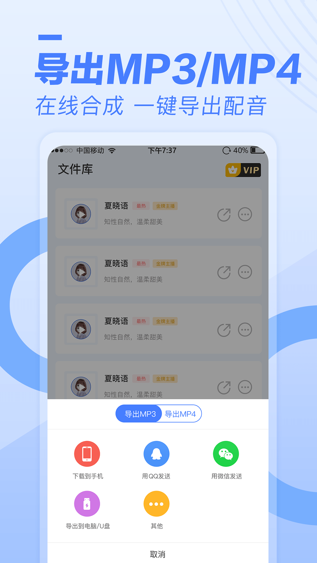 配音鱼4