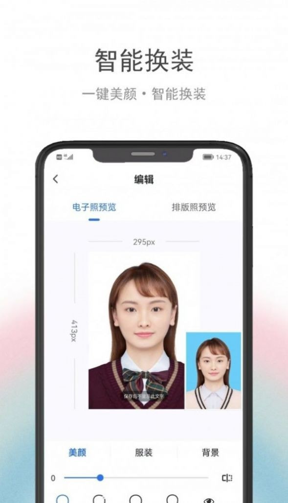 骥米证件照2