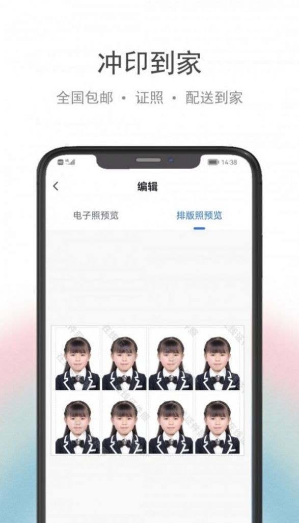 骥米证件照1