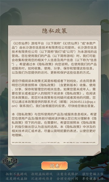 幻农仙界0