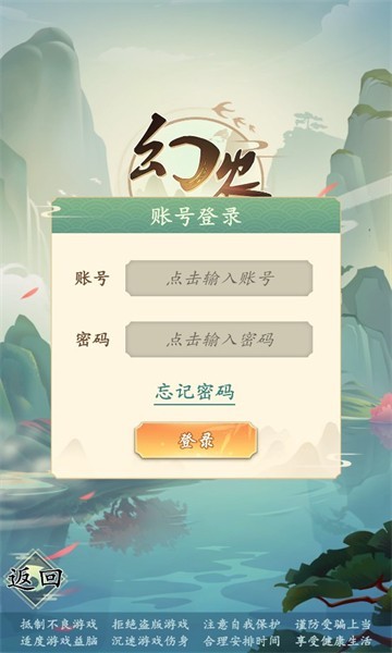 幻农仙界2