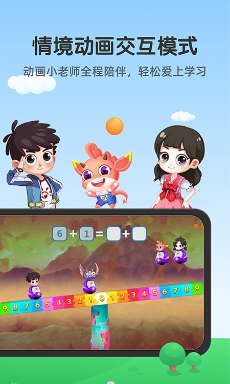 魔数精灵可可数学思维训练1