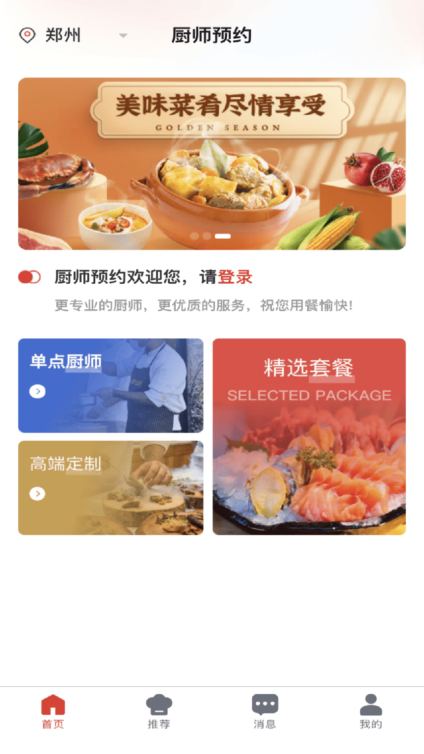 佰味城市4