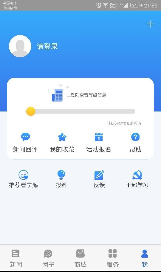 看宁海手机0