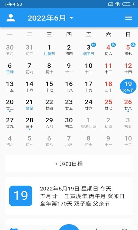 优效日历0