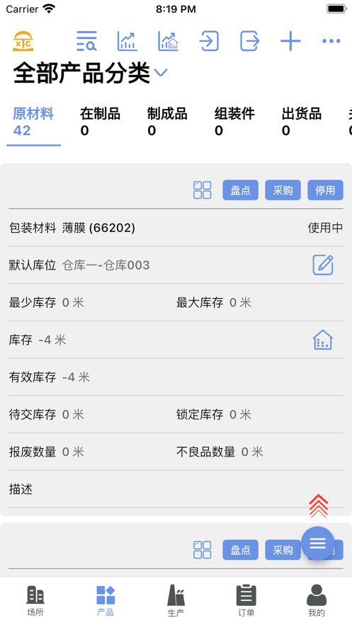 秀厂通1
