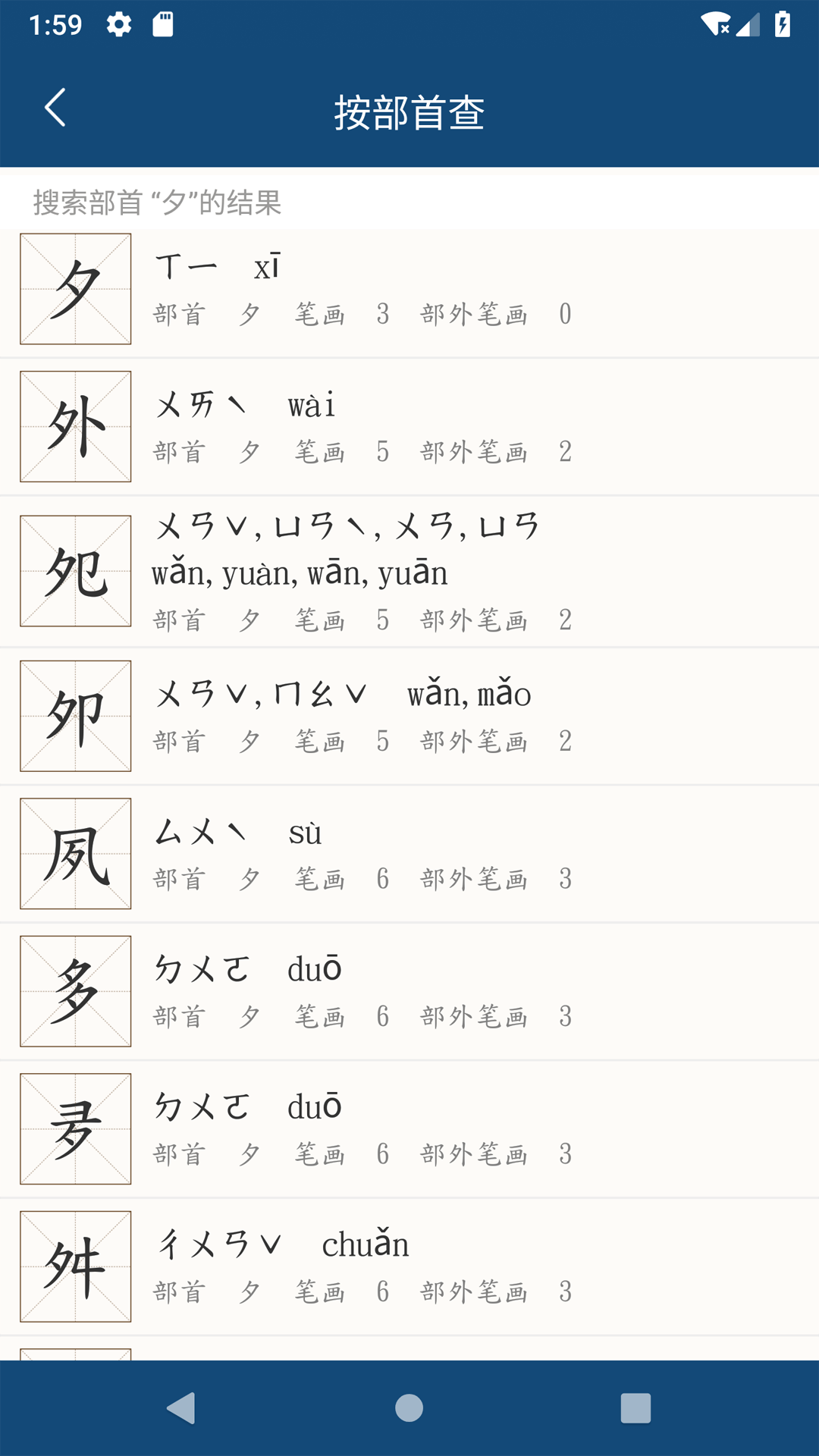 乐果字典3