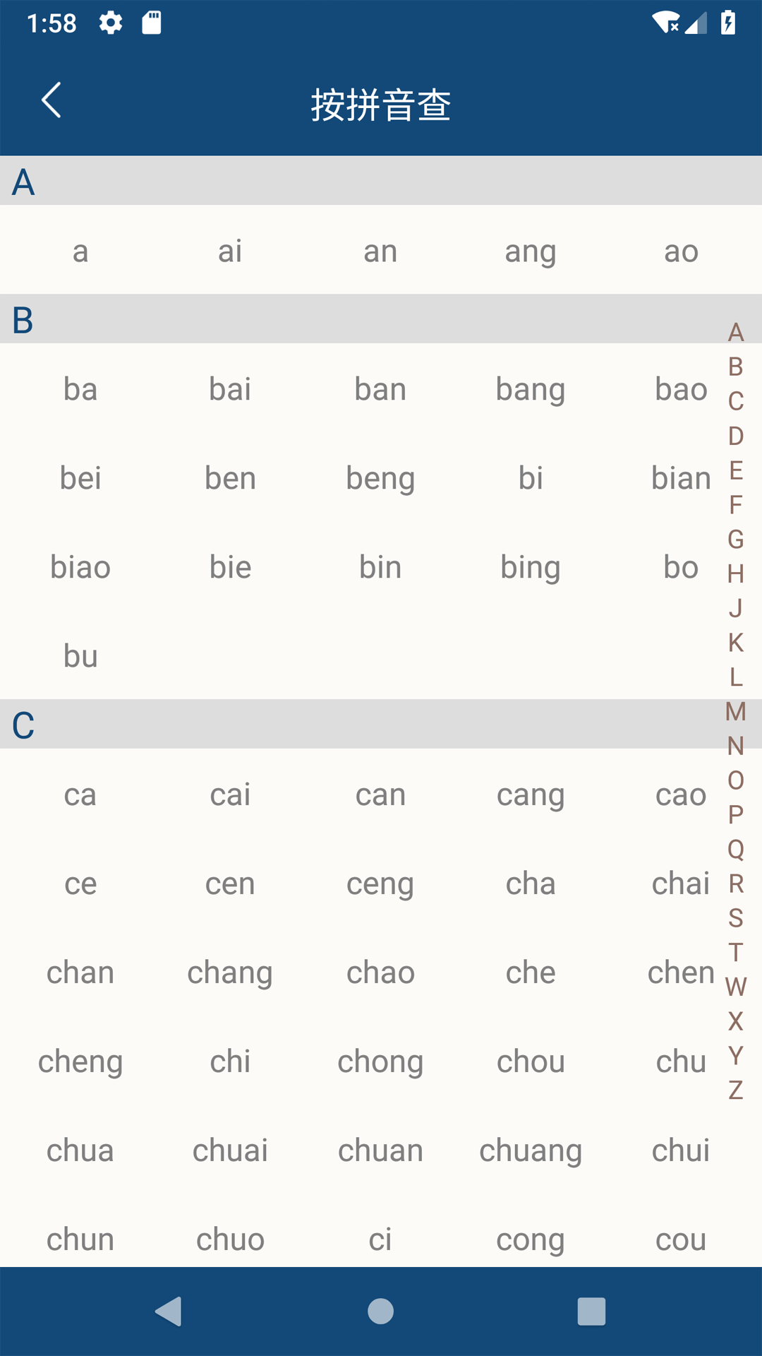 乐果字典0