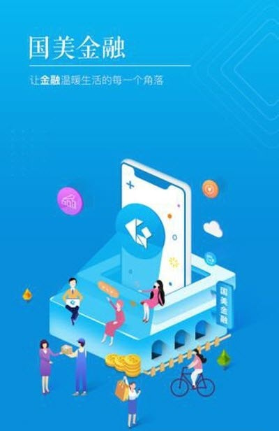 国美金融2