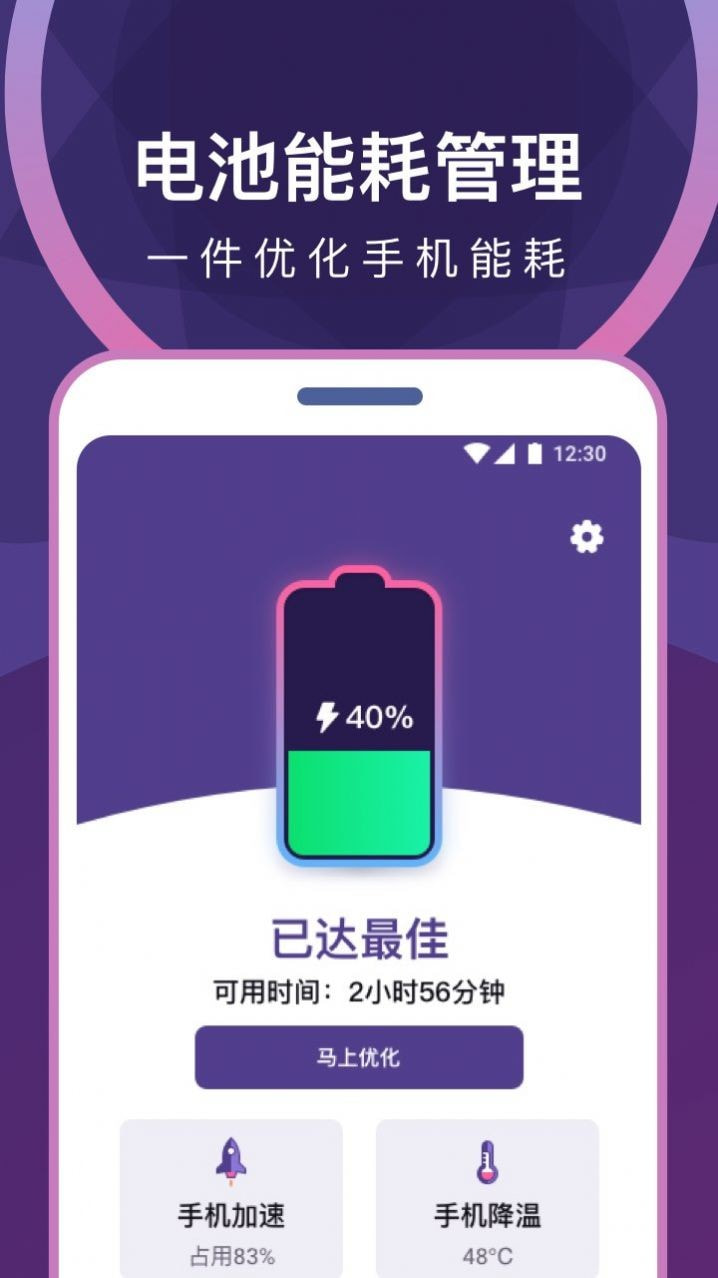 专业省电清理2