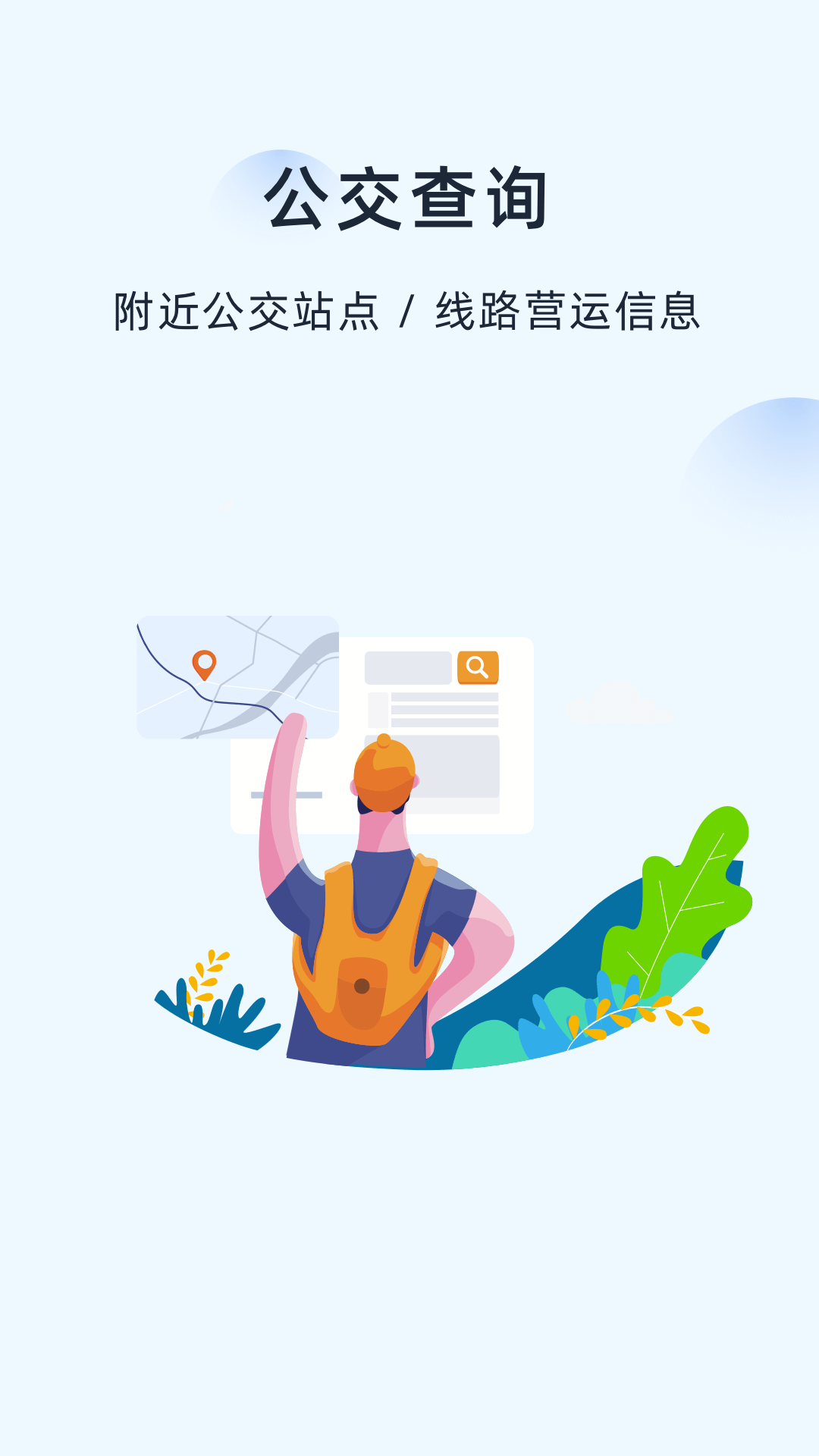 越畅行3