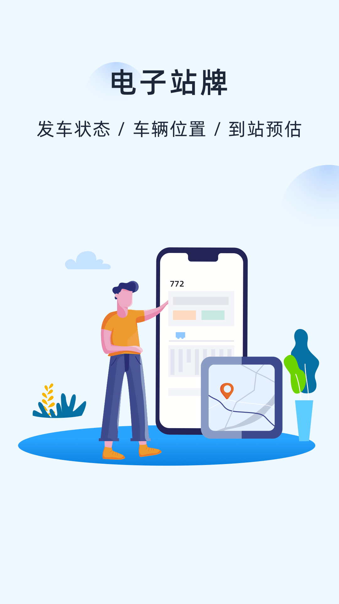 越畅行2