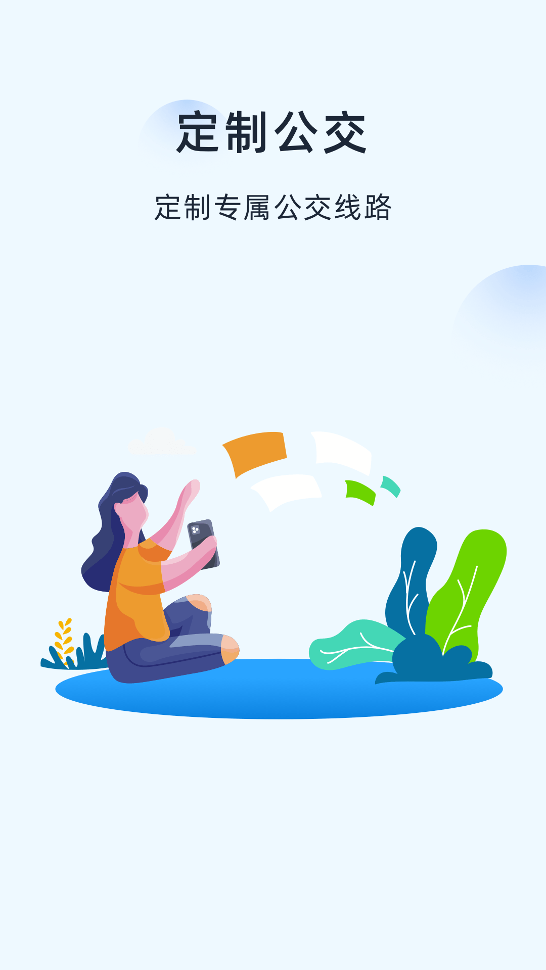 越畅行1