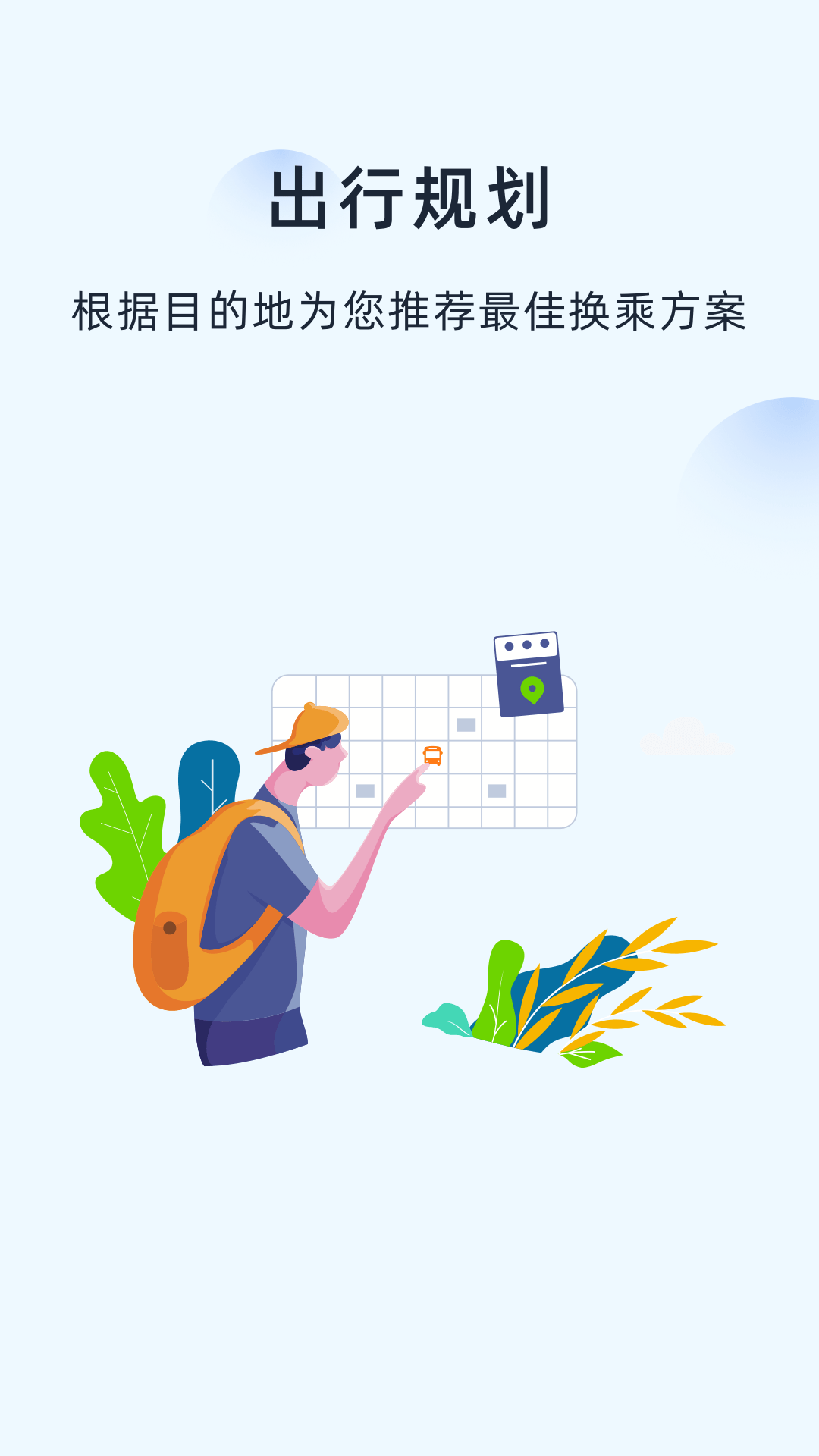 越畅行0