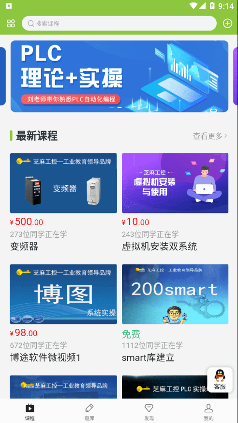 芝麻工控1