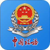 内蒙古税务电子税务局免费下载最新版2023