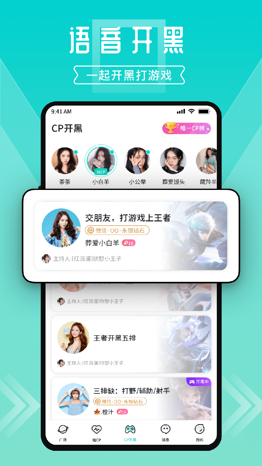 一波语音3