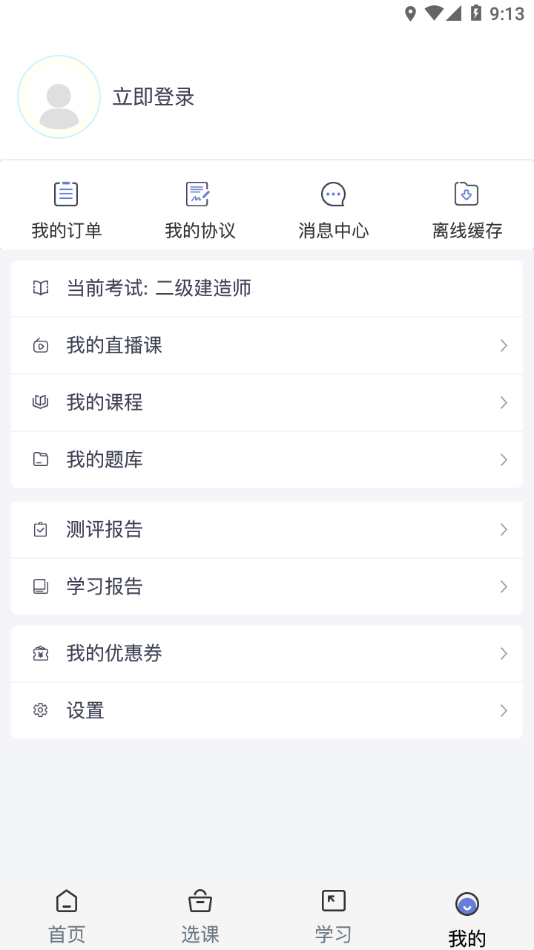 211网校2