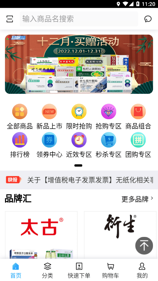 扬帆药业3