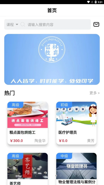 智林同学4