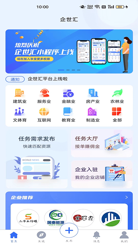 企世汇3